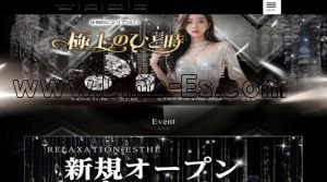 長野駅近くのメンズエステ店舗（極上のひと時） | DINOエステ（ディノエステ）