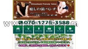 長堀橋の「癒しの猫パンチ」電話番号：070-1775-3588