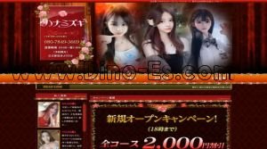 広丘駅近くのメンズエステ店舗（ハナミズキ） | DINOエステ（ディノエステ）