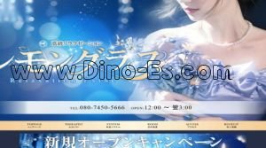 葭川公園の「レモングラス」電話番号：080-7450-5666