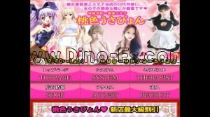 堺筋本町駅近くのメンズエステ店舗（桃色うさぴょん） | DINOエステ（ディノエステ）