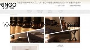 八王子駅近くのメンズエステ店舗（リンゴ） | DINOエステ（ディノエステ）
