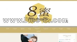 新宿三丁目駅近くのメンズエステ店舗（8蜜） | DINOエステ（ディノエステ）