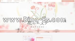 白石の「花のエステ～HANAESU～」電話番号：080-3237-6763