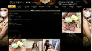 北上尾の「CRYSTAL SPA クリスタルスパ」電話番号：080-8549-8757