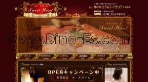 府中駅近くのメンズエステ店舗（Sweet Heart） | DINOエステ（ディノエステ）