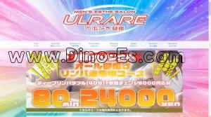 赤羽の「ウルレア赤羽」電話番号：090-4156-0264