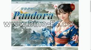 天神橋筋六丁目の「Pandora～パンドラ」電話番号：080-7693-7466