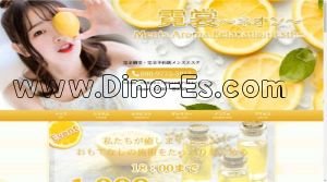 亀有の「霓裳 ネオン」電話番号：080-9775-5913
