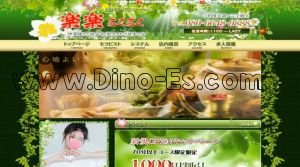 国分寺の「楽楽 ～らくらく～」電話番号：080-6648-9888