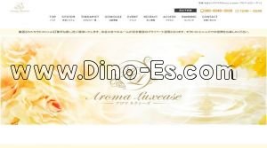 勾当台公園の「Aroma Luxease～アロマ ルクシーズ～」電話番号：080-9048-3038