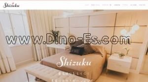 祇園四条の「京都メンズエステ雫Shizuku」電話番号：070-2676-2345