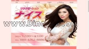 天満町の「ナイス」電話番号：080-4262-8886