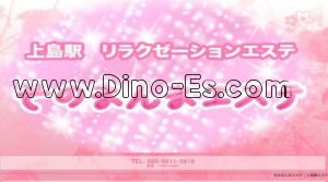 上島の「そのまんまエステ」電話番号：080-8911-5619