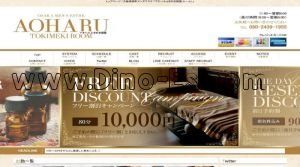 南森町の「アオハルときめき部屋」電話番号：080-2439-1955