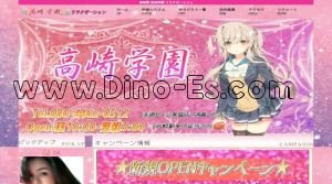 高崎の「高崎学園」電話番号：080-4462-0512