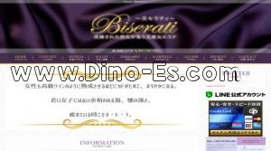 飯田橋の「Biserati～美セラティ～～飯田橋店」電話番号：050-7108-1027