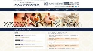 梅田駅近くのメンズエステ店舗（大人のやすらぎSPA） | DINOエステ（ディノエステ）