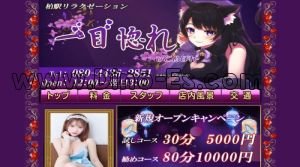 柏の「一目惚れ」電話番号：080-4436-2851