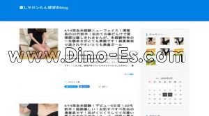 中島公園の「癒しサロンたんぽぽ」電話番号：080-9616-7337