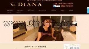 渋谷の「DIANA～ディアーナ～」電話番号：080-7932-0927