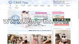 新宿御苑前の「Elect Spa エレクトスパ」電話番号：080-3508-5415