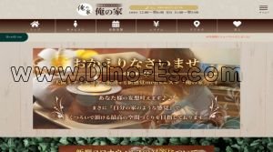 堺筋本町の「俺の家」電話番号：080-4015-8134