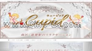 道徳の「Cupid～キューピッド」電話番号：080-7853-0850