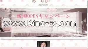 池袋の「星」電話番号：080-3012-6886