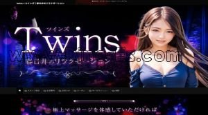 味美(東海交通)の「Twins ～ツインズ～」電話番号：080-8437-4055