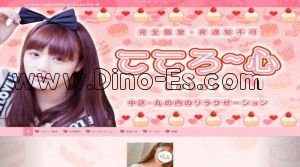 久屋大通駅近くのメンズエステ店舗（こころ～心） | DINOエステ（ディノエステ）