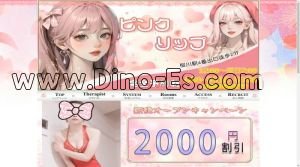 桜川(大阪)の「ピンクリップ」電話番号：080-3816-8080