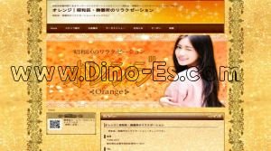 御器所駅近くのメンズエステ店舗（オレンジ） | DINOエステ（ディノエステ）