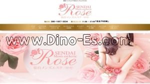 広瀬通の「仙台メンズエステロゼ」電話番号：080-1857-3034