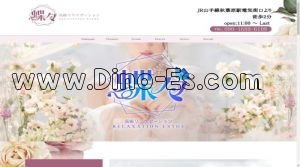 秋葉原の「蝶々」電話番号：090-1689-6108