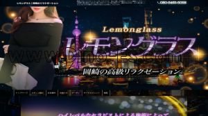 岡崎駅近くのメンズエステ店舗（レモングラス） | DINOエステ（ディノエステ）