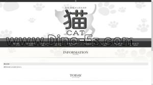 品川の「猫」電話番号：070-9208-2913