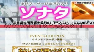 松阪の「ソナタ」電話番号：0598-30-4977