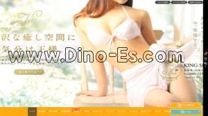 新潟の「王様SPA～キングスパ～」電話番号：080-7256-1636