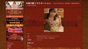 本厚木の「ふらっと2」電話番号：070-4087-2562