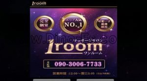 府中(東京)の「1room」電話番号：090-3006-7733