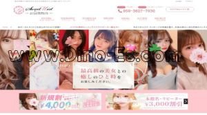 六本木の「Sweet Mist ～六本木ルーム～」電話番号：050-3627-7030