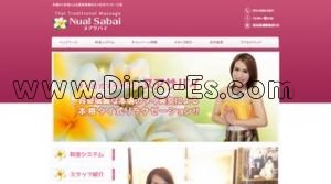 高田馬場の「ヌアサバイ～Nual Sabai～」電話番号：070-3266-5821
