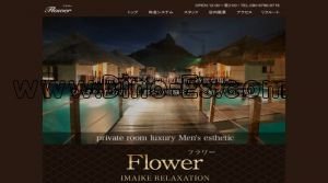 今池駅近くのメンズエステ店舗（Flower～フラワー～） | DINOエステ（ディノエステ）