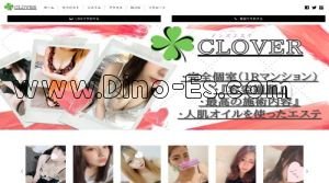 今池(愛知)の「名古屋CLOVER～クローバー」電話番号：070-8381-3250