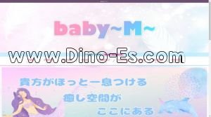 彦根の「baby～M」電話番号：080-4643-8124