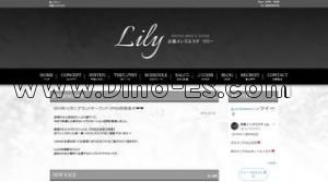 京都の「lily リリー」電話番号：080-6208-4786