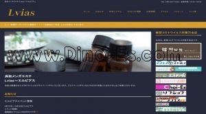 上島の「Lvias～エルビアス～」電話番号：090-2441-0205