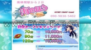 南林間の「海のほう」電話番号：090-9838-5402