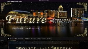 浅間町の「Future」電話番号：070-4171-8564